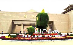 開(kāi)封“金犀獎(jiǎng)”國(guó)際動(dòng)漫節(jié)五色草造型案例