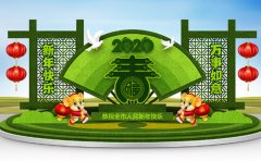 鼠年中國風五色草造型創(chuàng)意設計圖