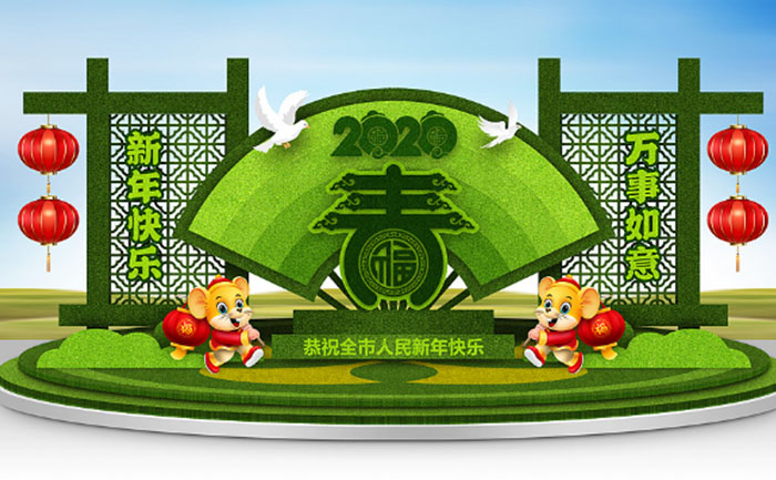 鼠年中國風(fēng)五色草造型創(chuàng)意設(shè)計圖