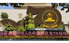 <b>五色草造型的制作工藝流程及安裝方法</b>