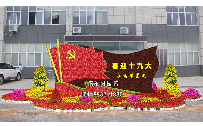七一建黨節(jié)主題綠雕設(shè)計(jì)效果圖