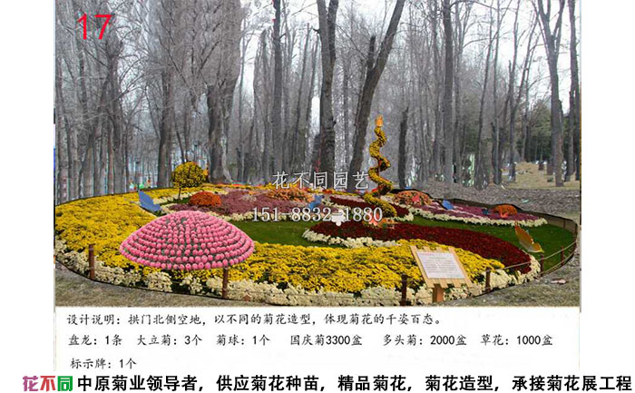 菊花展設計方案-景觀小品設計效果圖