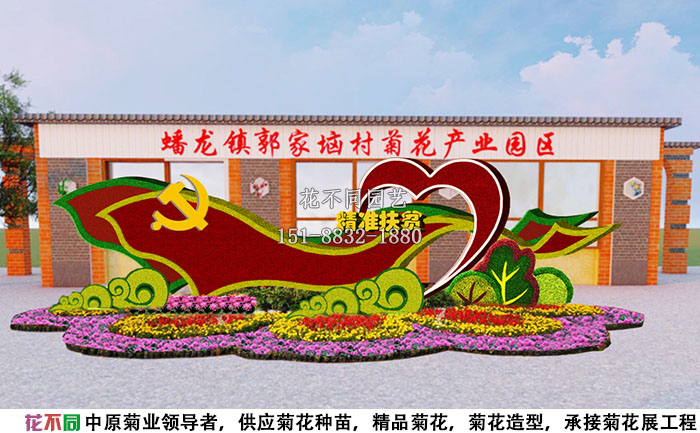 菊花展設(shè)計圖-綠雕主景