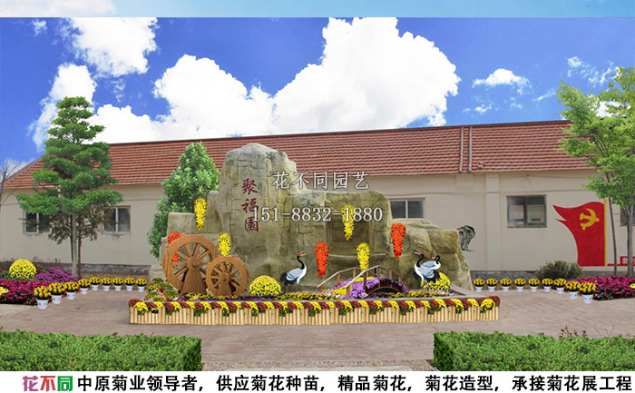 長治菊花展設(shè)計方案效果圖