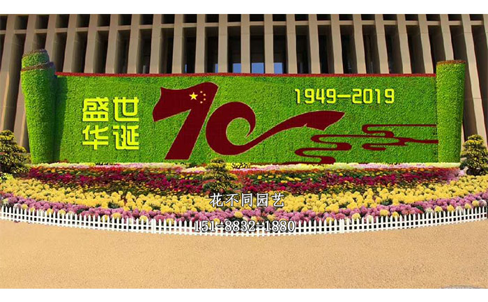 黑龍江國(guó)慶主題綠雕設(shè)計(jì)圖