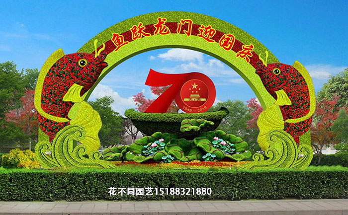 國(guó)慶綠雕景觀-魚(yú)躍龍門(mén)設(shè)計(jì)圖