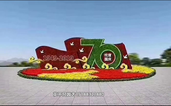 浙江國慶綠雕設(shè)計圖