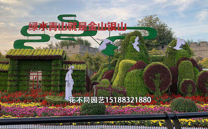 國(guó)慶綠雕工藝圖片-綠水青山就是金山銀山