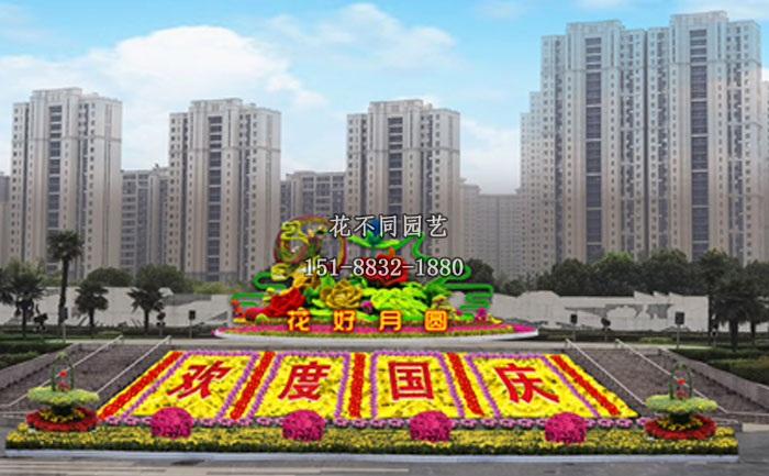 歡度國慶菊花布展設(shè)計圖
