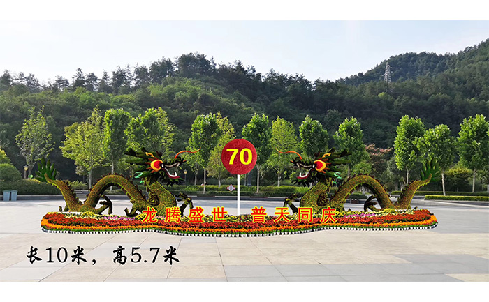 國慶立體花壇設(shè)計(jì)效果圖