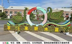 河北張家口國(guó)慶植物綠雕定制