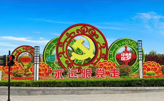 建黨100周年綠雕設(shè)計圖-永遠跟黨走