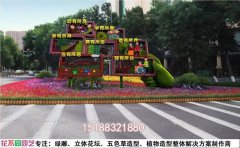 國慶綠雕：為祖國生日獻(xiàn)上的綠色禮物