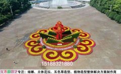 國慶主題綠雕造型方案-“禮贊祖國，歡慶華誕”