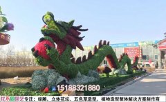 陜西西安國慶主題綠雕工程案例-“民族復(fù)興，國