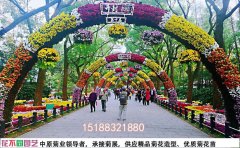 菊花花海設(shè)計(jì)施工一體化服務(wù)｜EPC總承包